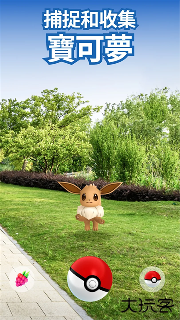 宝可梦go下载 v0.371.0