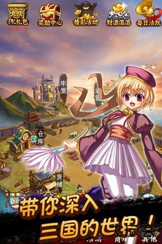 恋姬无双下载 v1.0.2