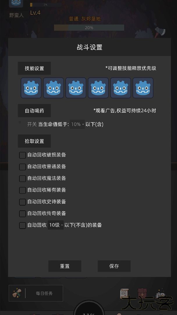 挂机打深渊下载 v1.12
