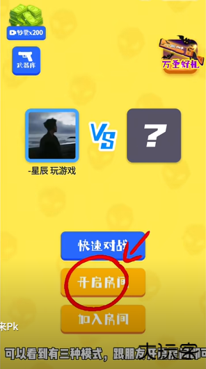 你狙我躲下载 v1.0