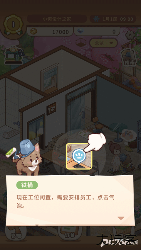 筑梦工作室旧版