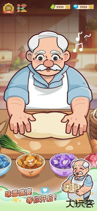 爷爷早餐店安卓版