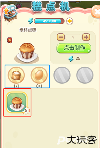 创意甜品屋正版