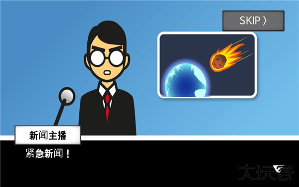 地球灭亡前60秒新闻主播篇下载 v2.1.4