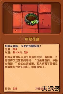 植物大战僵尸杂交版3.0版