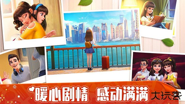 我的小屋游戏下载 v2.0