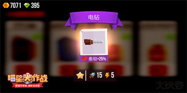 喵星大作战最新版