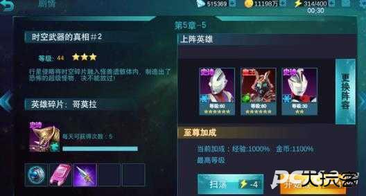 奥特曼传奇英雄免费版