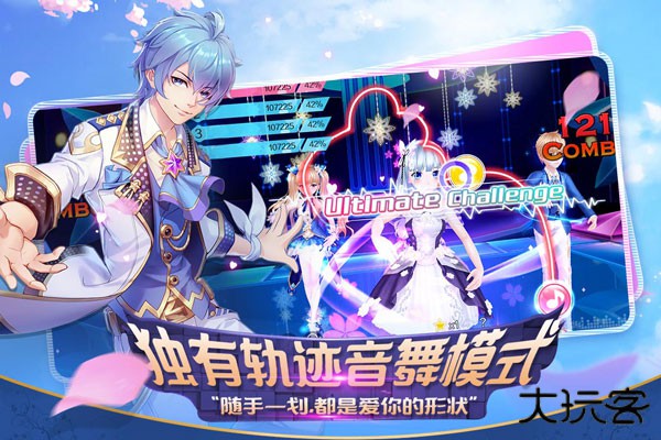 心舞手游下载 v21.0.0