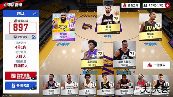 美职篮巅峰对决国际服