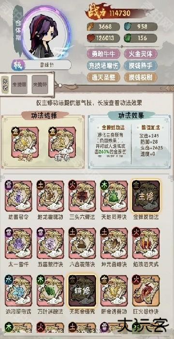 我的弟子都有先天圣体