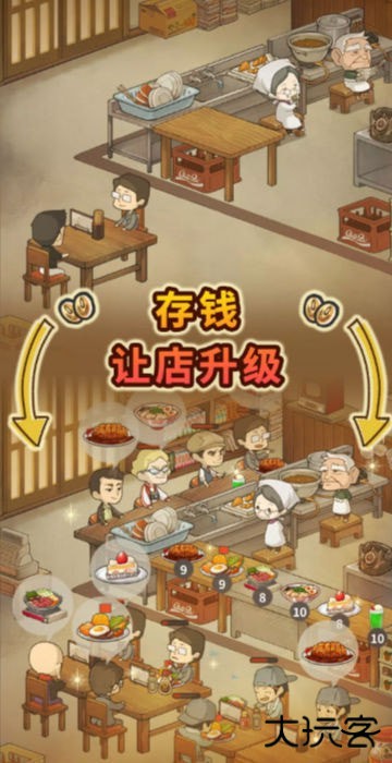 众多回忆的食堂故事4下载 v1.0.3