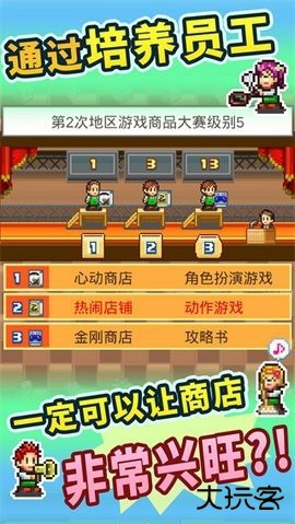 梦想商店街物语汉化版下载 v2.1.8