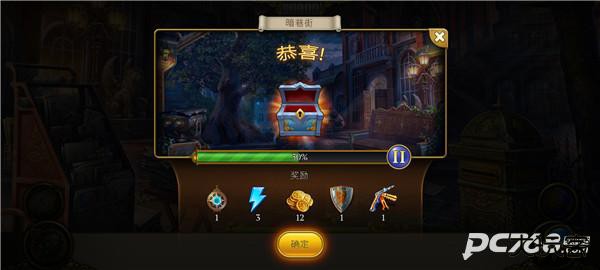 神秘之城寻物历险