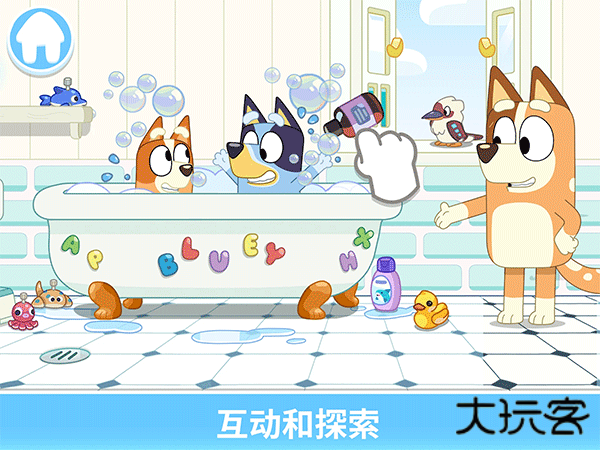 布鲁伊一起玩吧新版下载 v2025.5.0