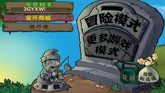 植物大战僵尸北美汉化版下载 v6.1.11