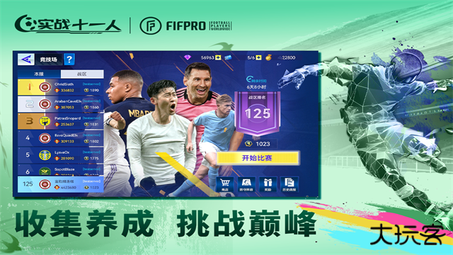 实战十一人手游下载 v102.032