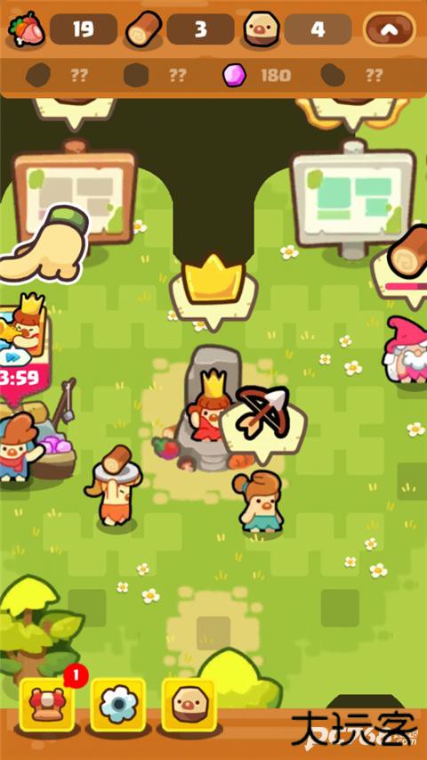 轻轻松松做黄帝