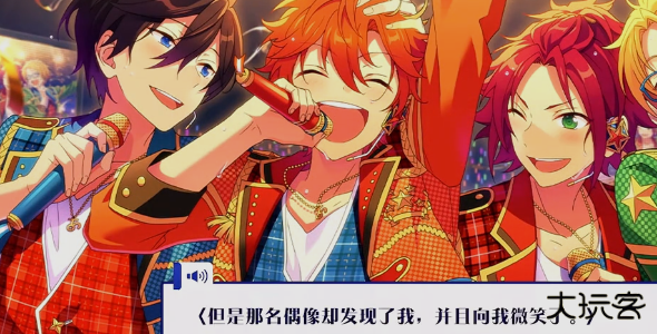 偶像梦幻祭2全部资源下载 v3.5.7614