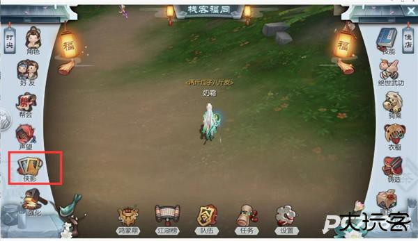 武林外传十年之约