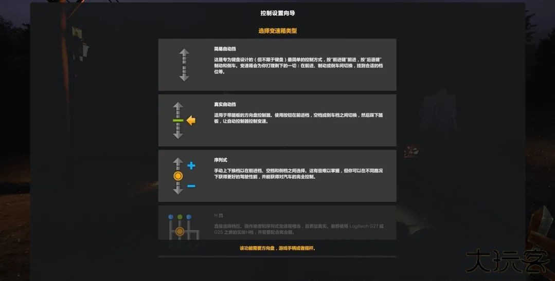 美国卡车模拟器变革