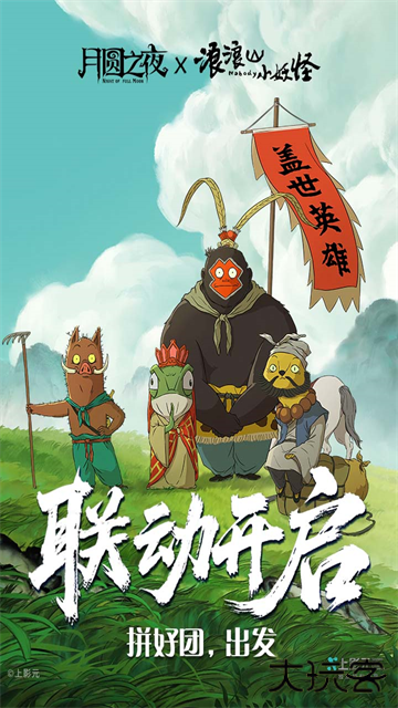 月圆之夜安卓版下载 v1.6.26