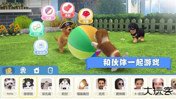 梦幻小狗下载 v2.2.7