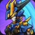 机甲斗兽场2下载 v1.0.18