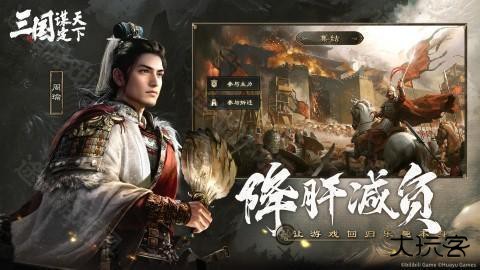 三国谋定天下官服