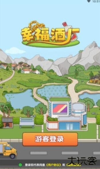 幸福酒厂下载 v1.0.3