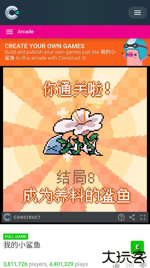 我的小鲨鱼官方版