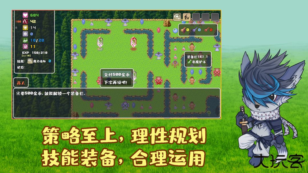 魔塔地牢外传刺客守则