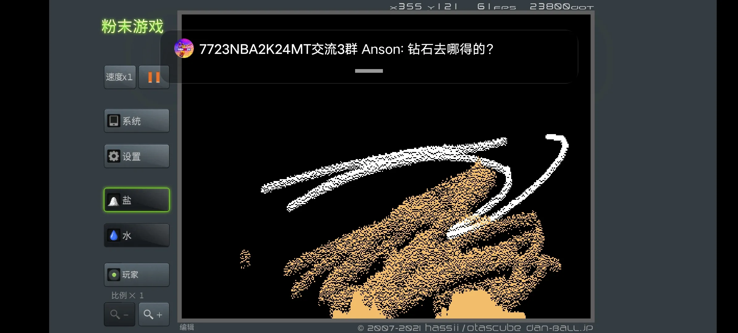 粉末游戏下载 v4.0.0