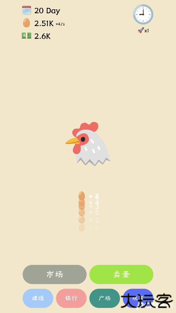 蛋业大亨从零开始的养鸡传奇