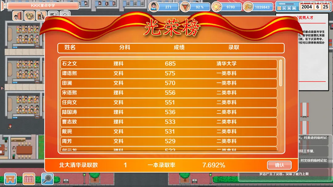高考工厂模拟下载 v1.24