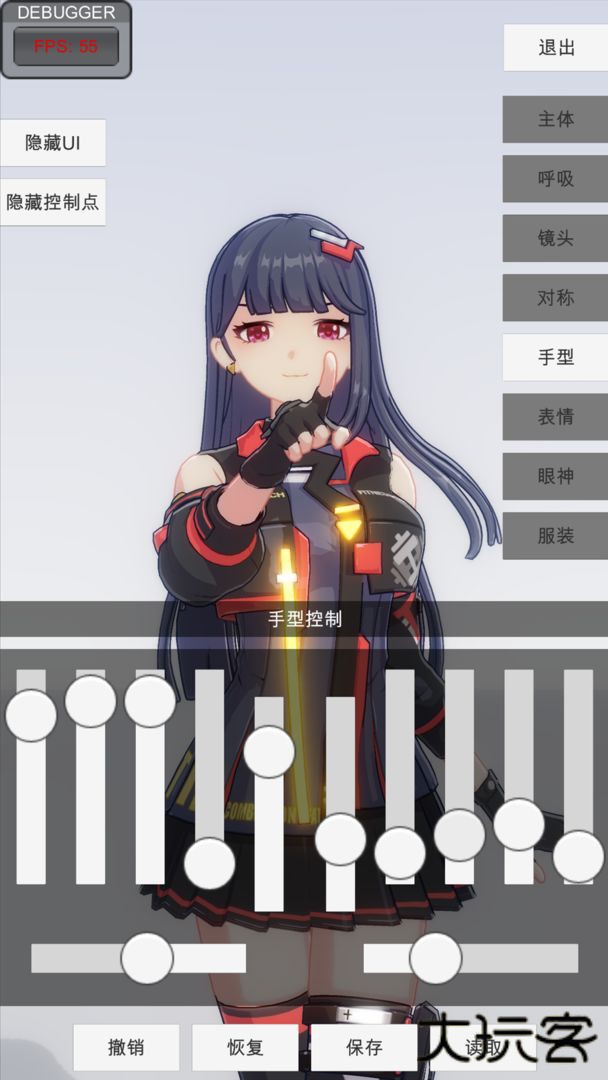 手办模特手机版