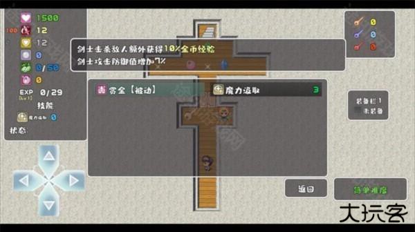 魔塔勇者九州帝皇篇图片11