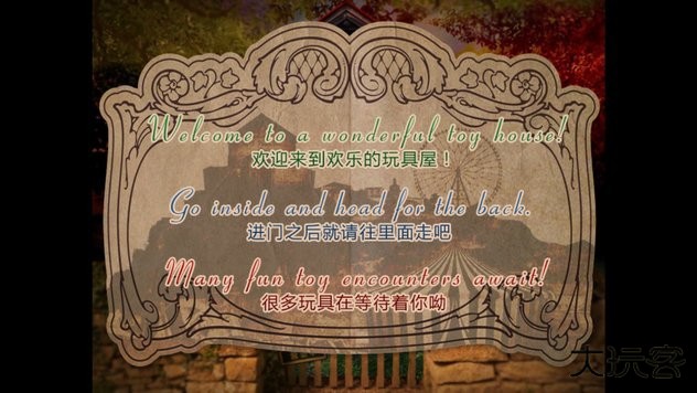 翌日玩具屋的低语下载 v1.0