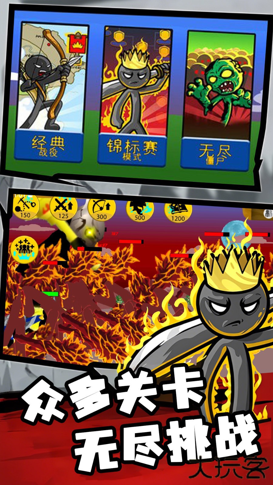 火柴人宇宙英雄下载 v1.0.0