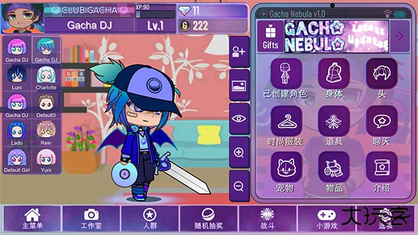 星云加查下载 v1.1.6