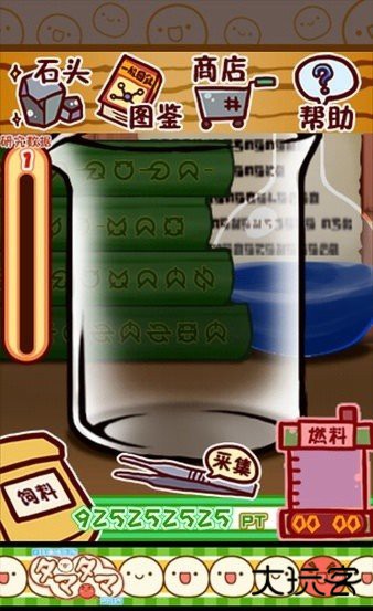 不思议微生物研究所汉化版下载 v2.36