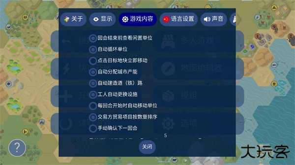 文明帝国下载 v4.17.12