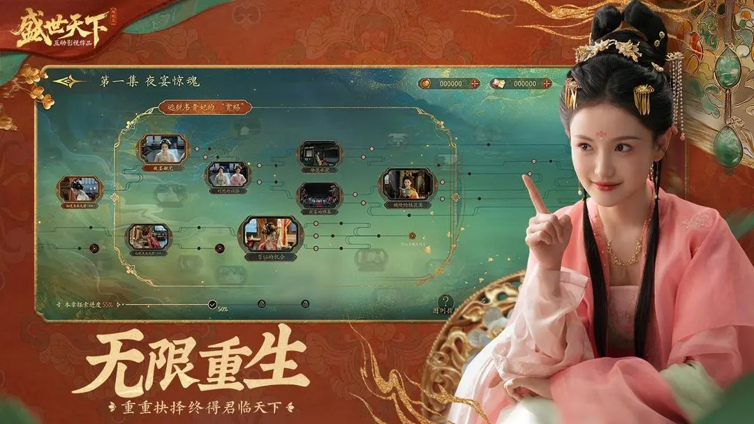 盛世天下下载 v11.28