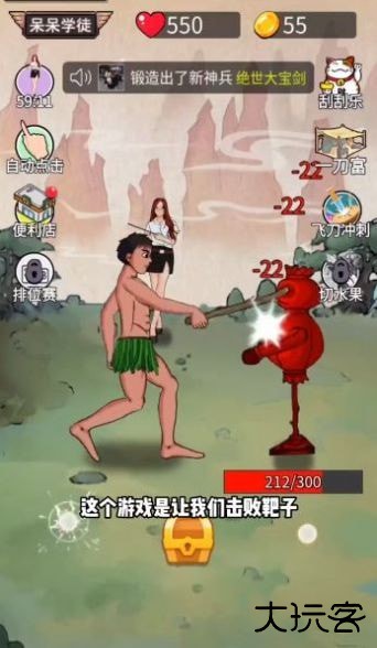 最牛剑客免广告下载 v1.8.3