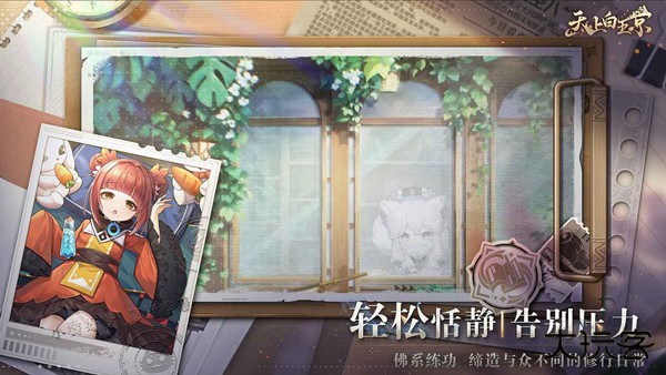 天上白玉京下载 v2.0.0.0.50