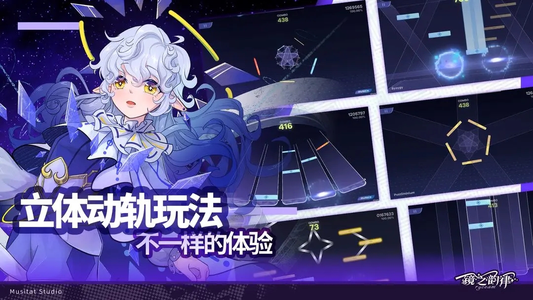 ryceam音游下载 v1.1.6