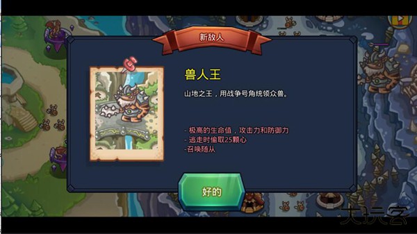 王国保卫战3DM汉化版下载 v1.1.3