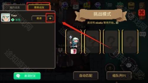 元素地牢单机版8