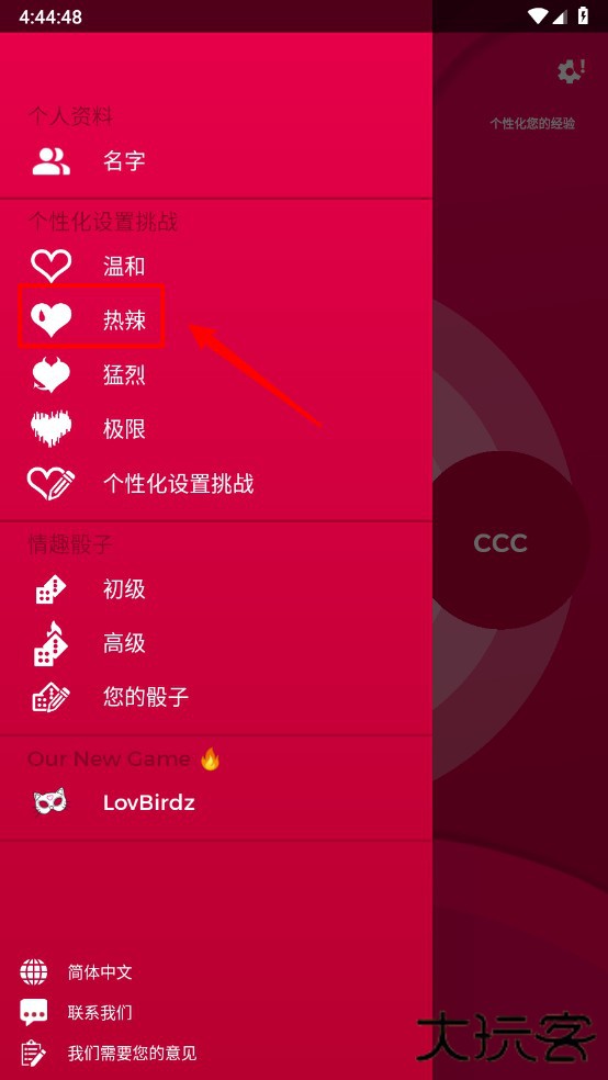 Couple Game官方正版