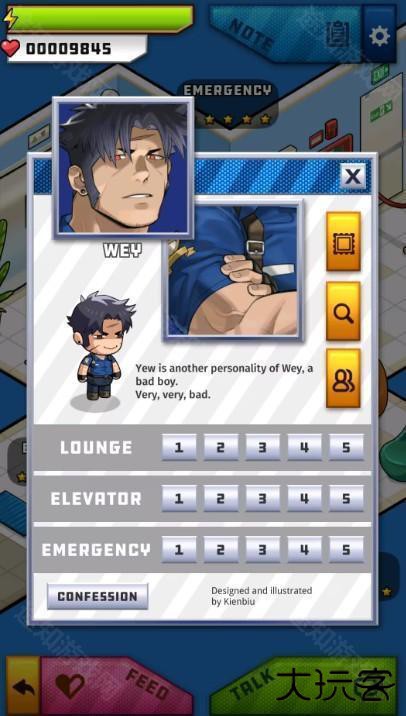 埃罗公寓游戏攻略